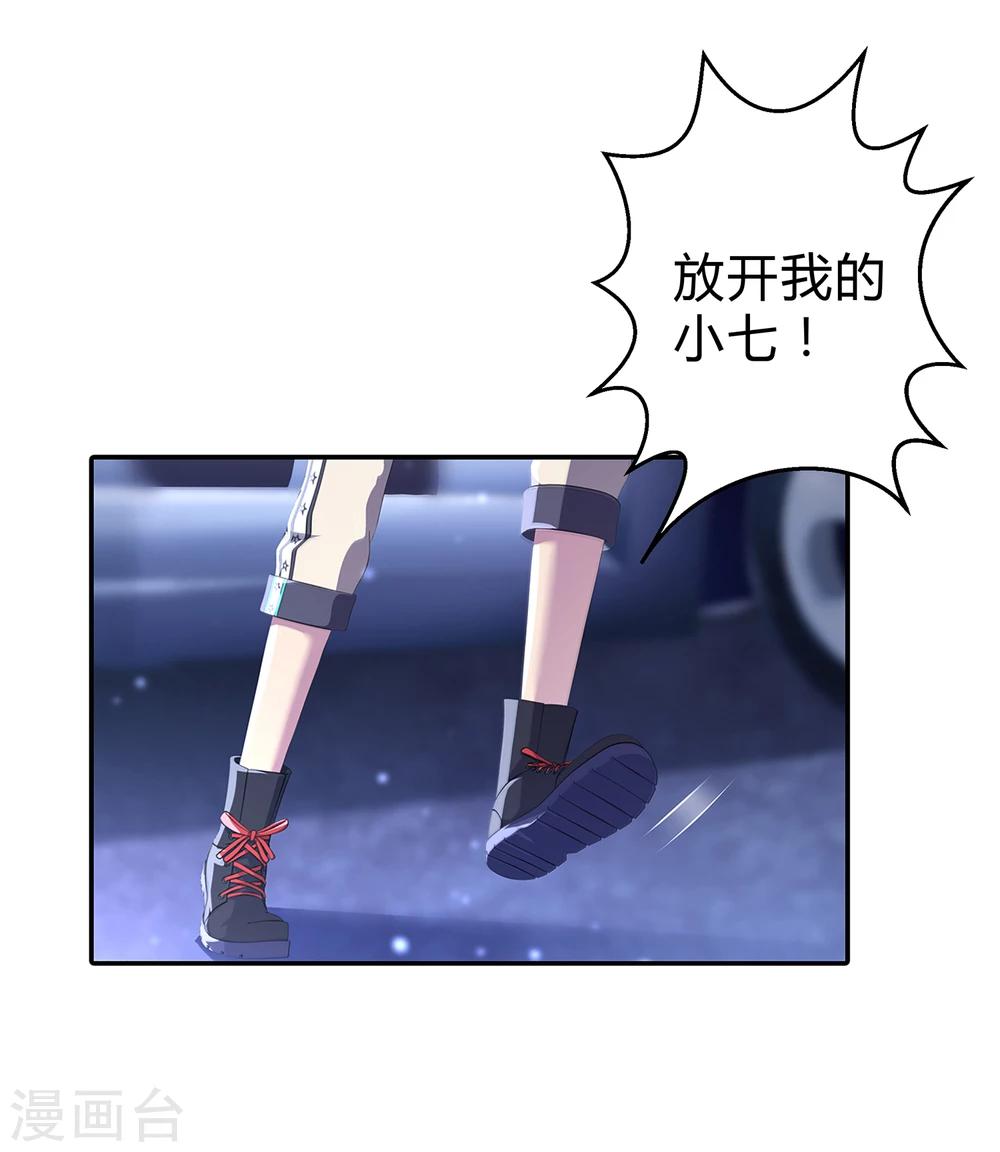 第2话 真假机器人33