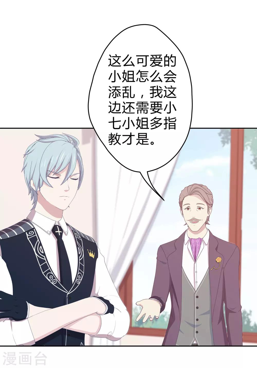 第18话 神秘新通告？11