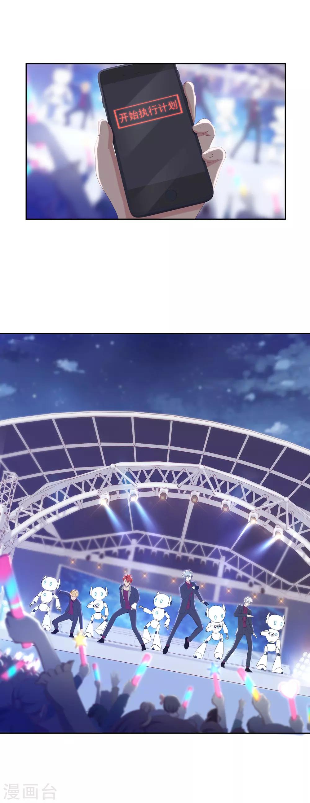 第11话 演出开始！24