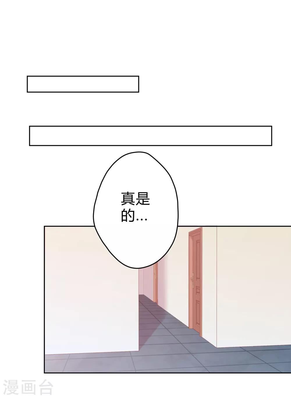 第22话 情感危机？16
