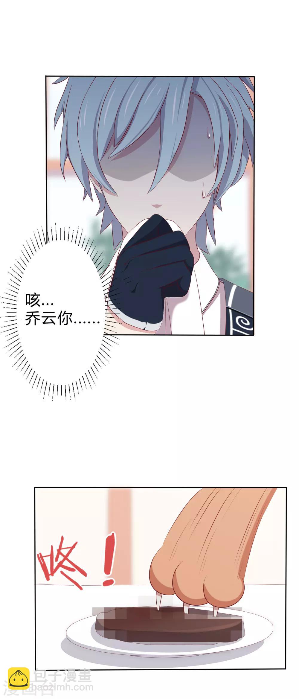 第5话 凌筱的料理16
