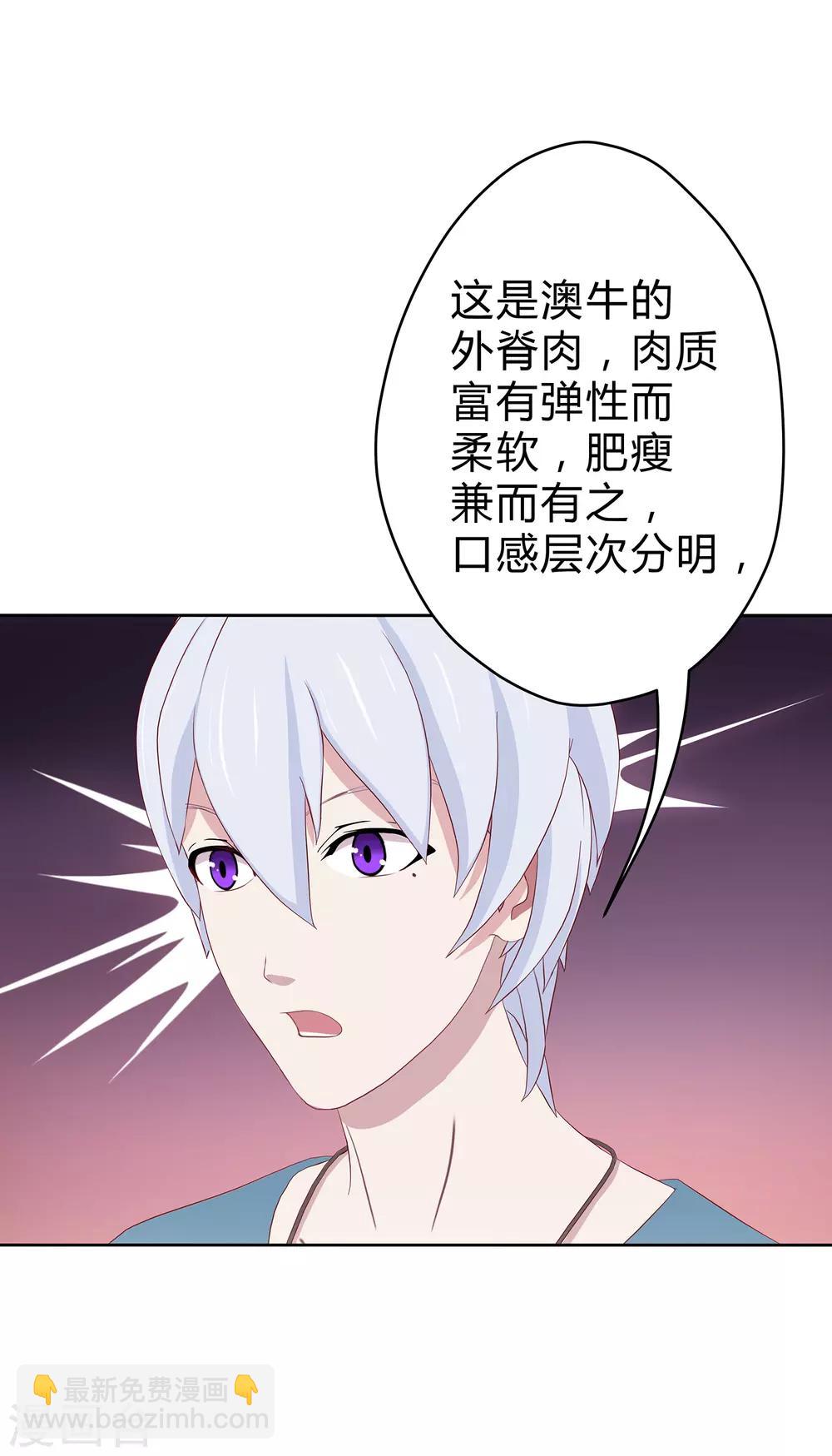 第5话 凌筱的料理14