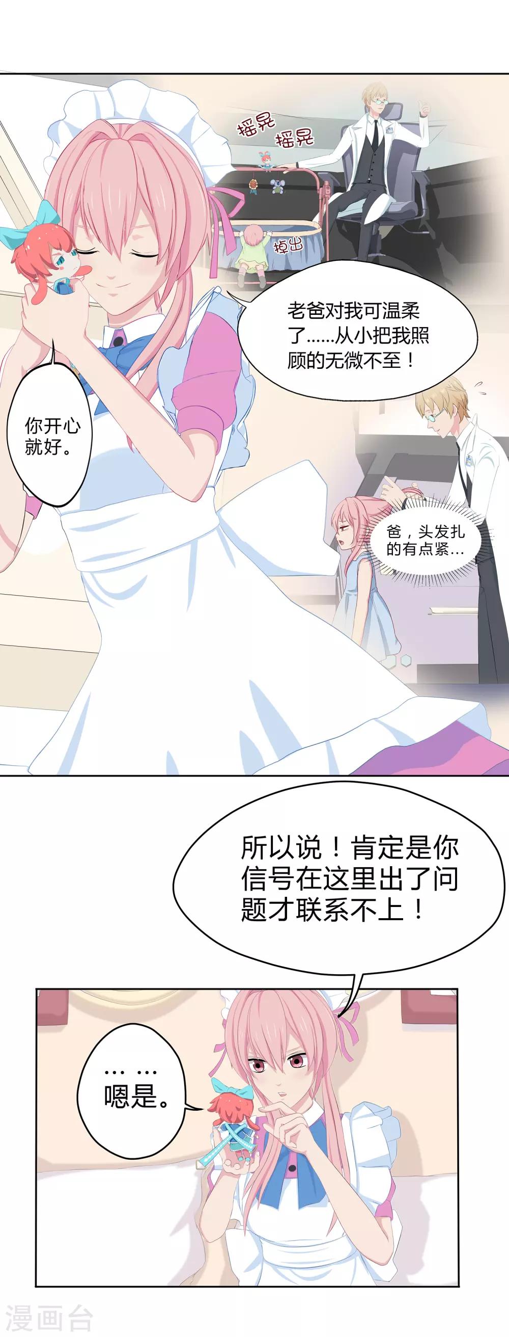 第4话 食物凌筱15