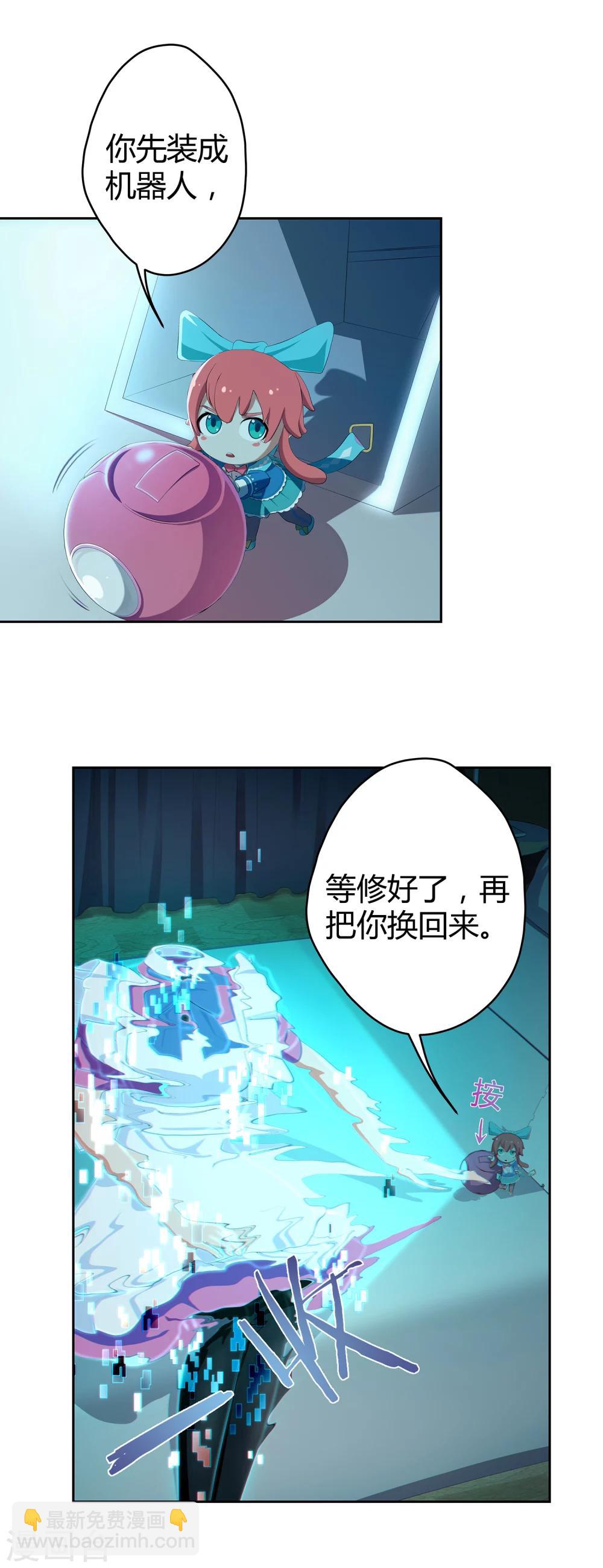 第1话 幻夜男团登场35