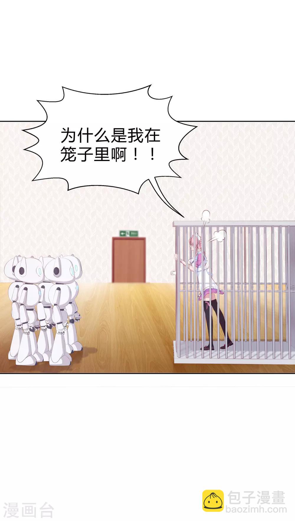 第10话 贵重“物品”凌筱33