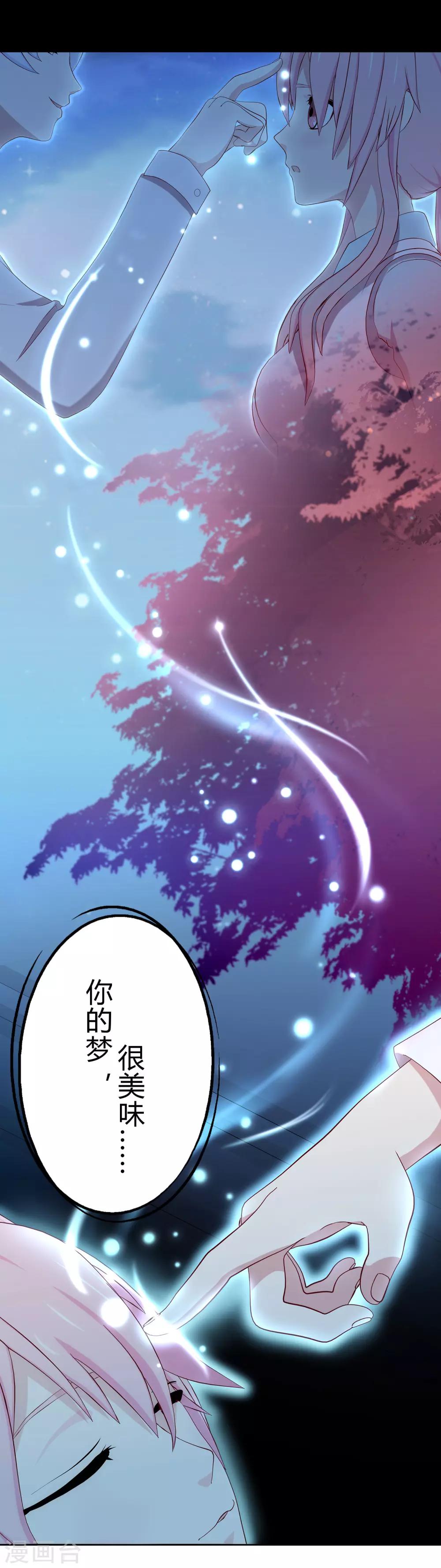 第4话 食物凌筱9