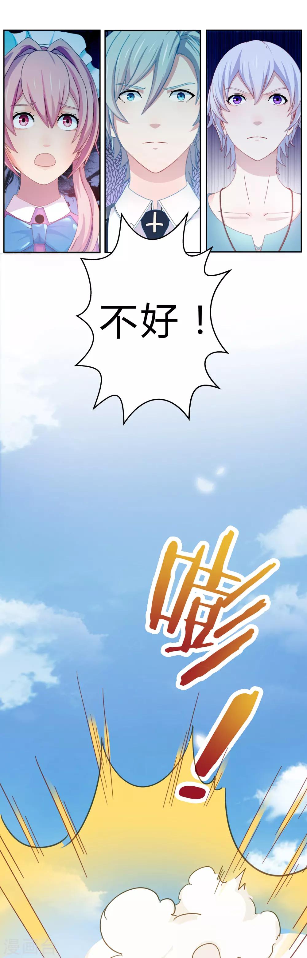 第24话 景哲狼化6
