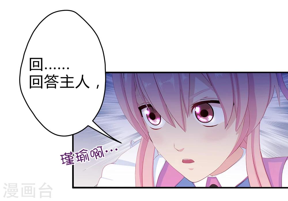 第2话 真假机器人14