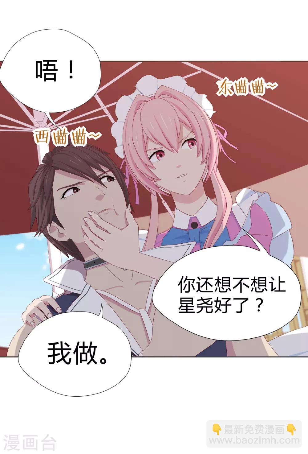 第23话 化解危机10
