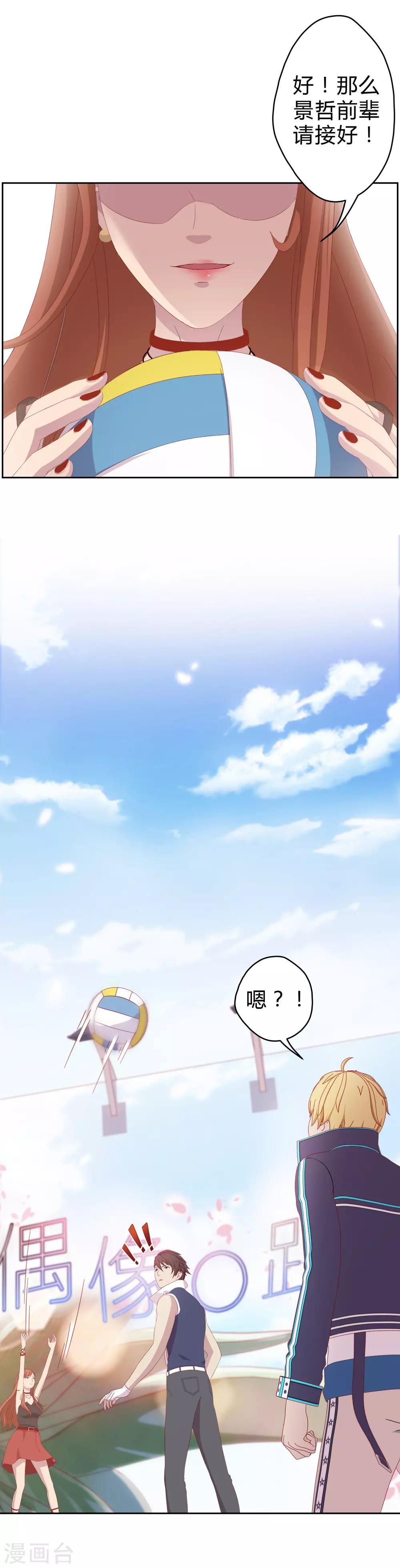 第23话 化解危机15