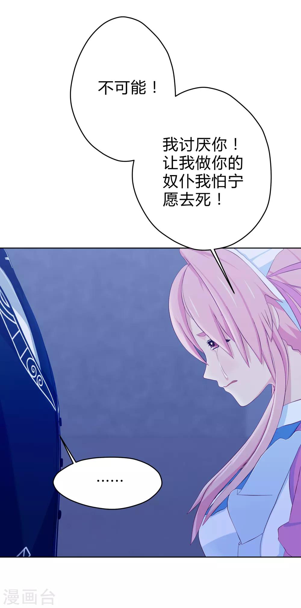 第14话 主仆契约24