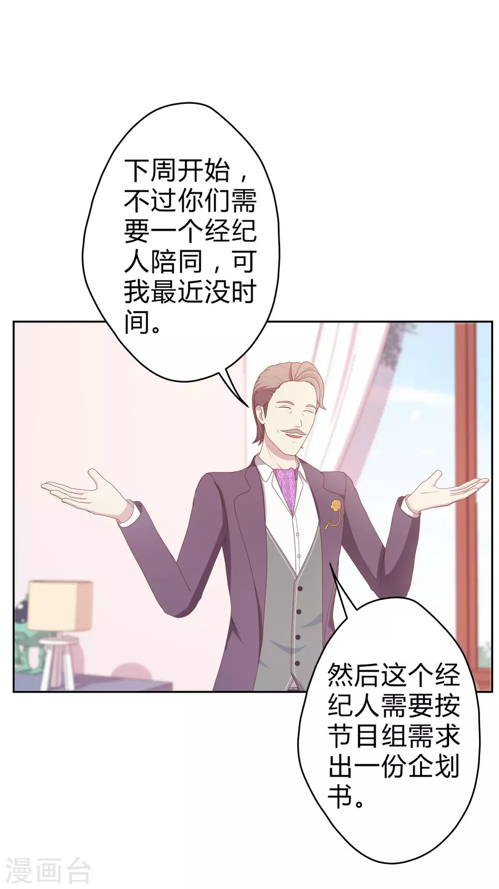 第18话 神秘新通告？16