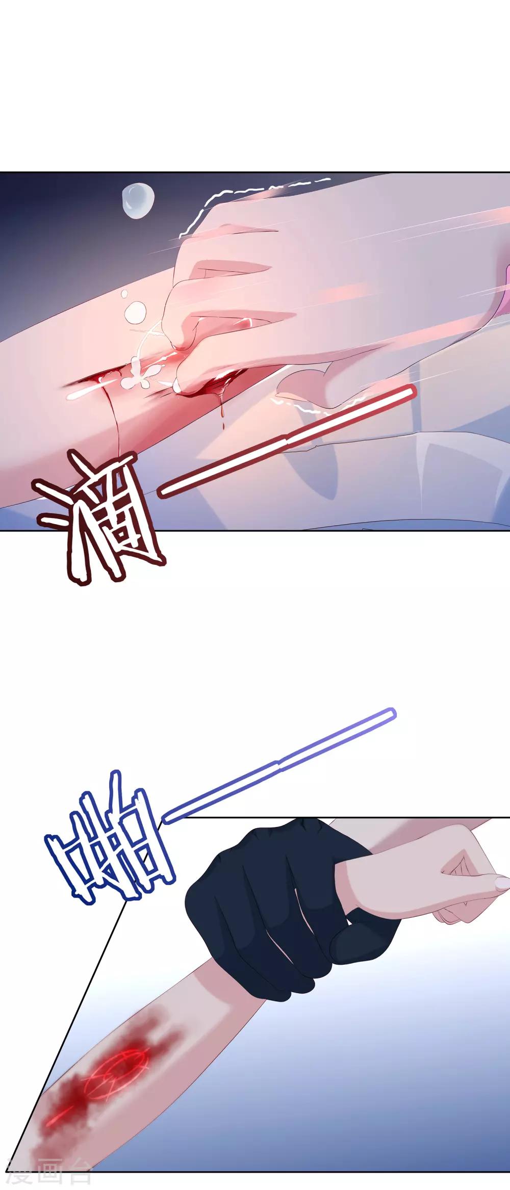 第14话 主仆契约18
