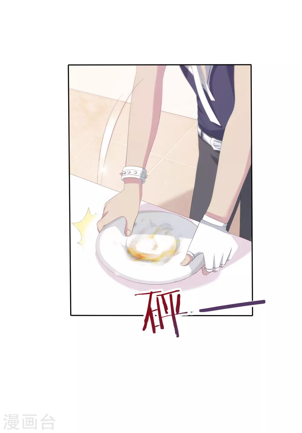 第5话 凌筱的料理20