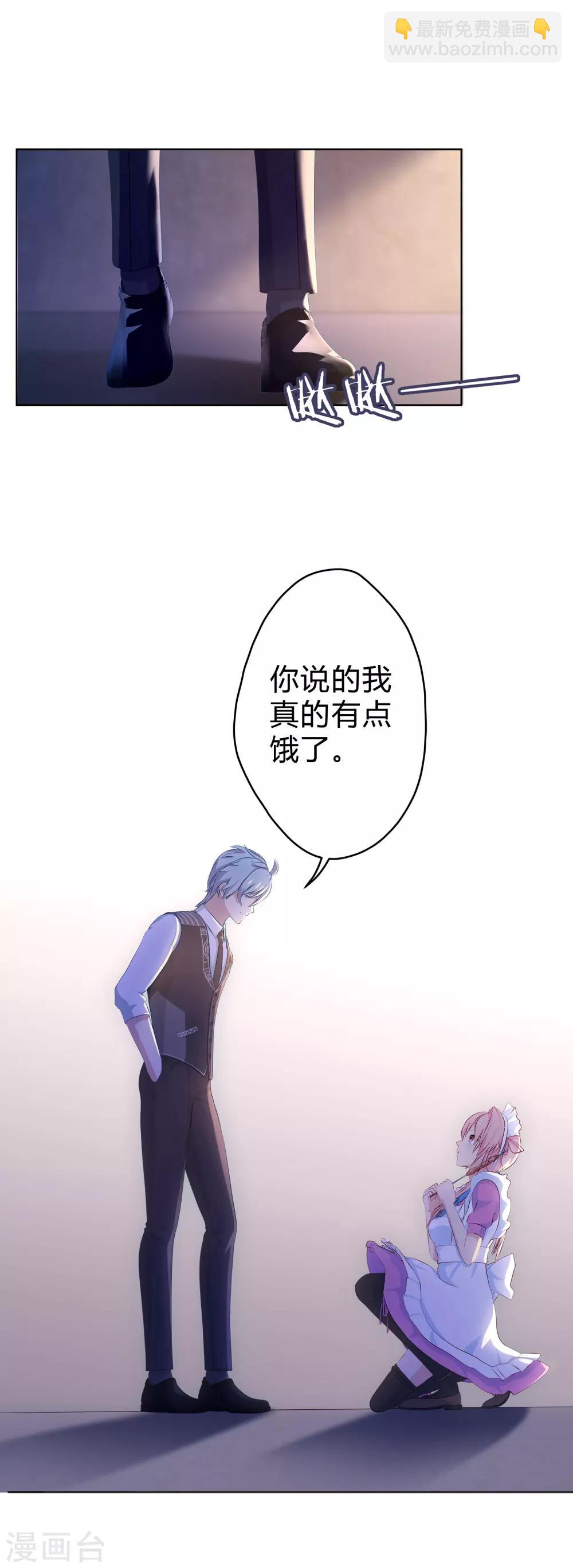 第13话 饥饿的洛冥22