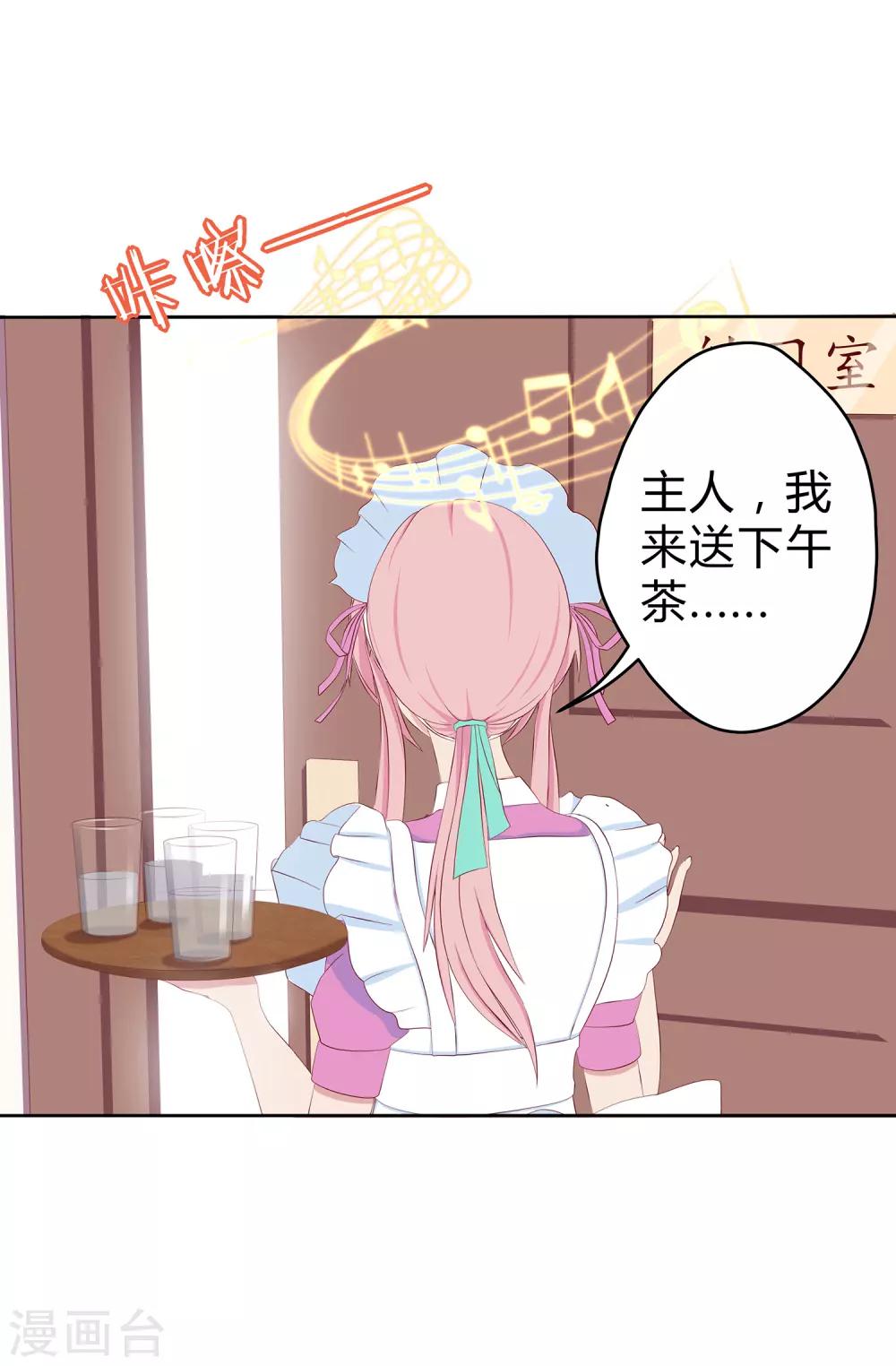 第7话 A计划，彩虹屁！11