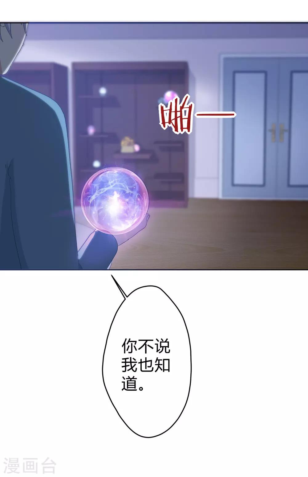 第17话 凌筱的恐惧14