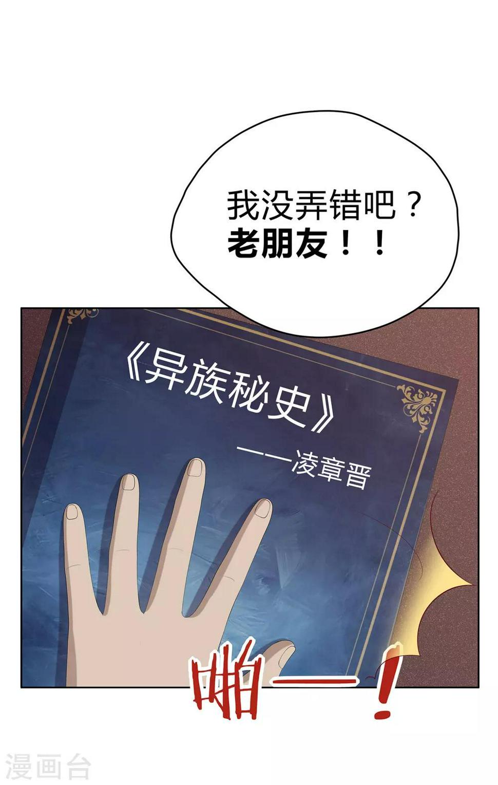 第20话 幻夜男团的弱点4