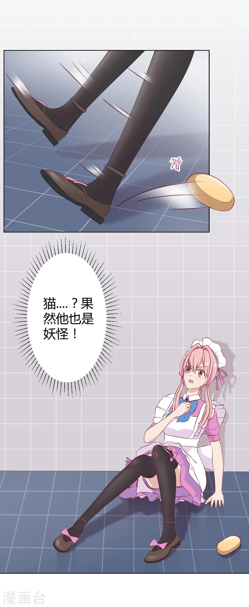 第3话 浴室危机14