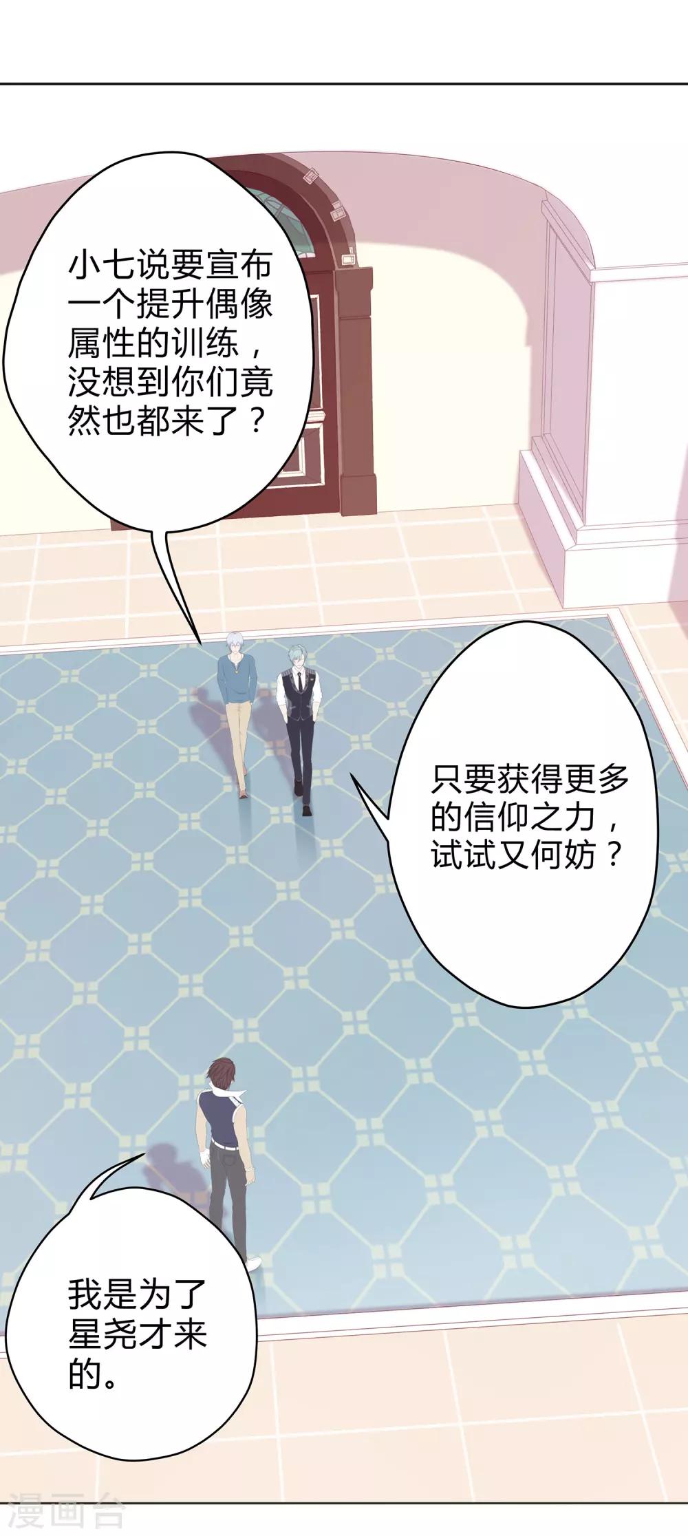 第21话 搞定萧星尧22