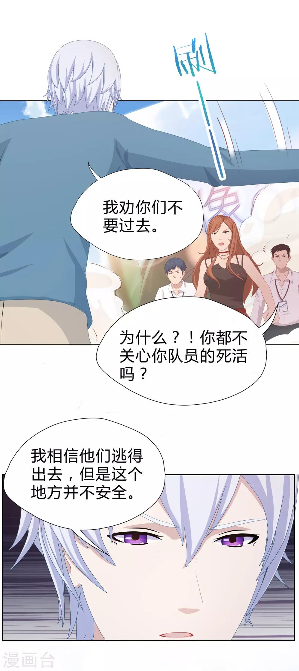 第24话 景哲狼化17
