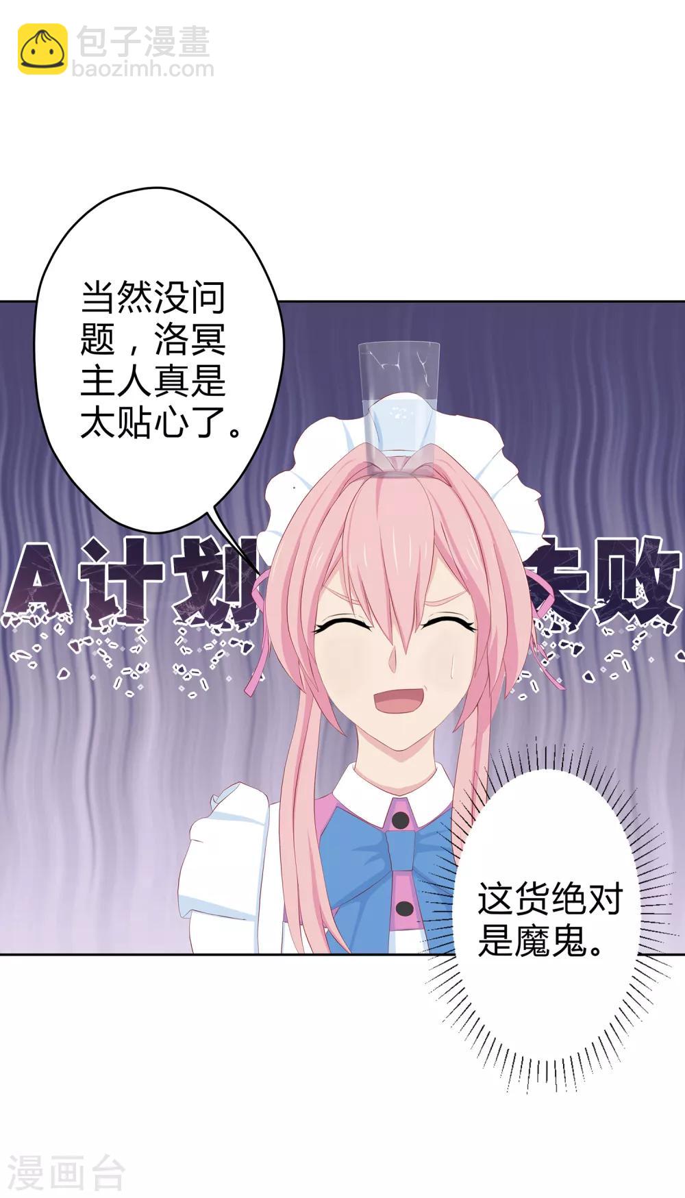 第8话 魔鬼洛冥！9