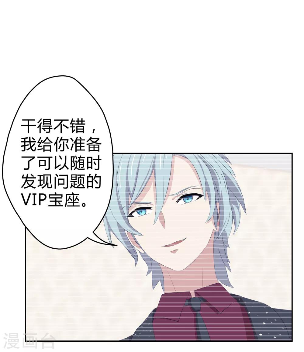 第11话 演出开始！13
