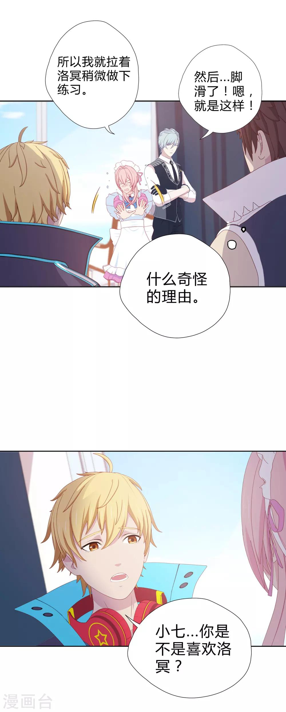 第23话 化解危机5