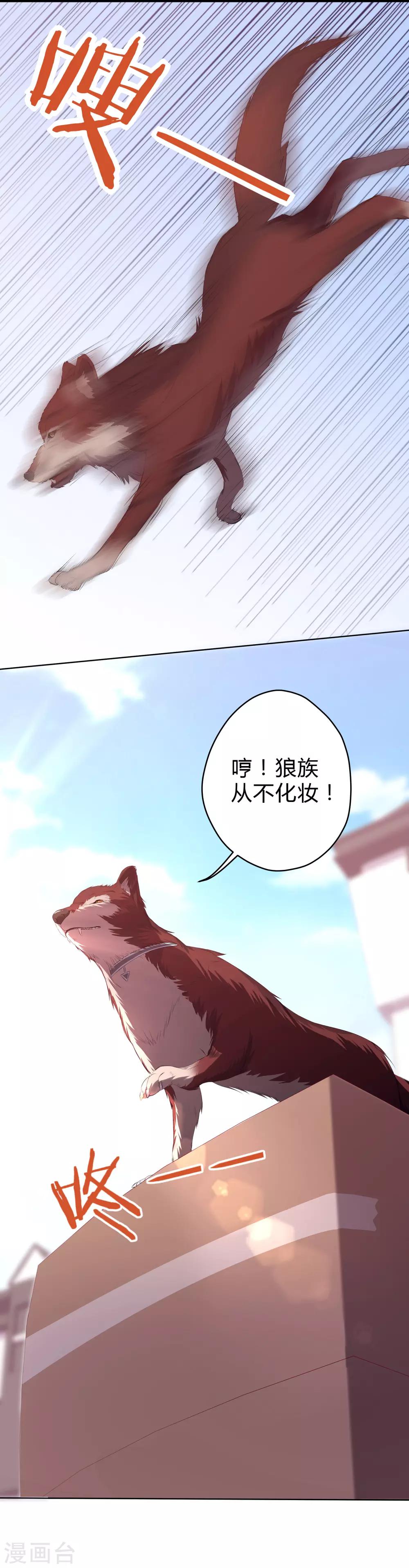 第10话 贵重“物品”凌筱14