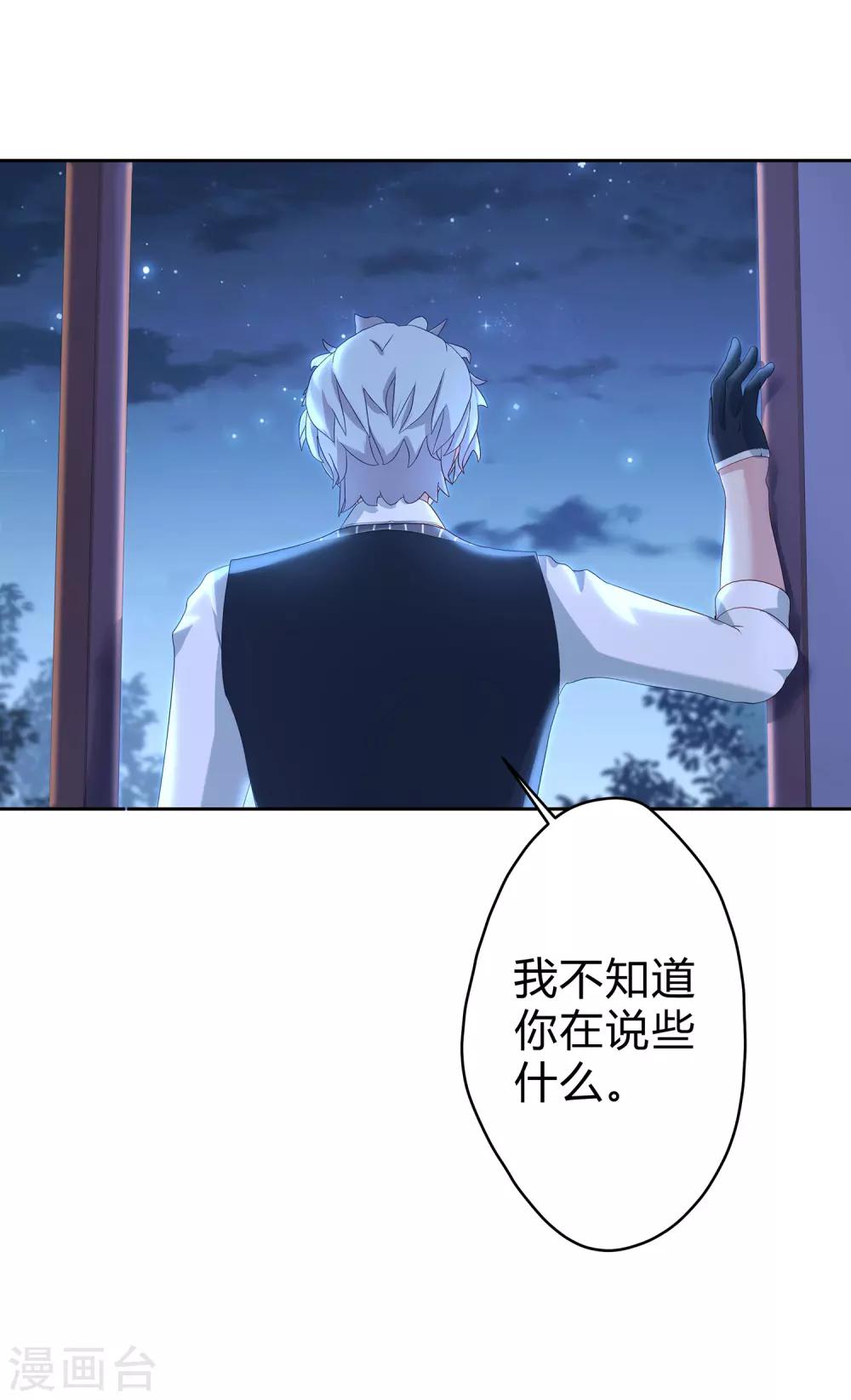 第16话 凌筱的目的？6