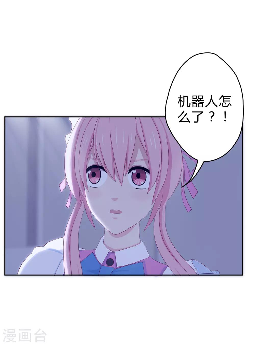 第11话 演出开始！29