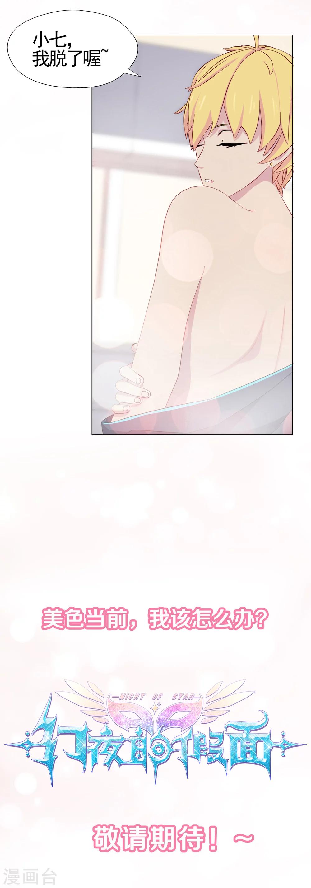 预告19