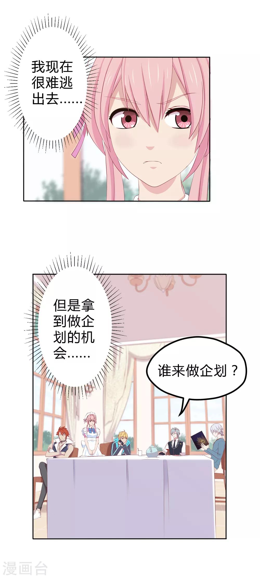 第5话 凌筱的料理27