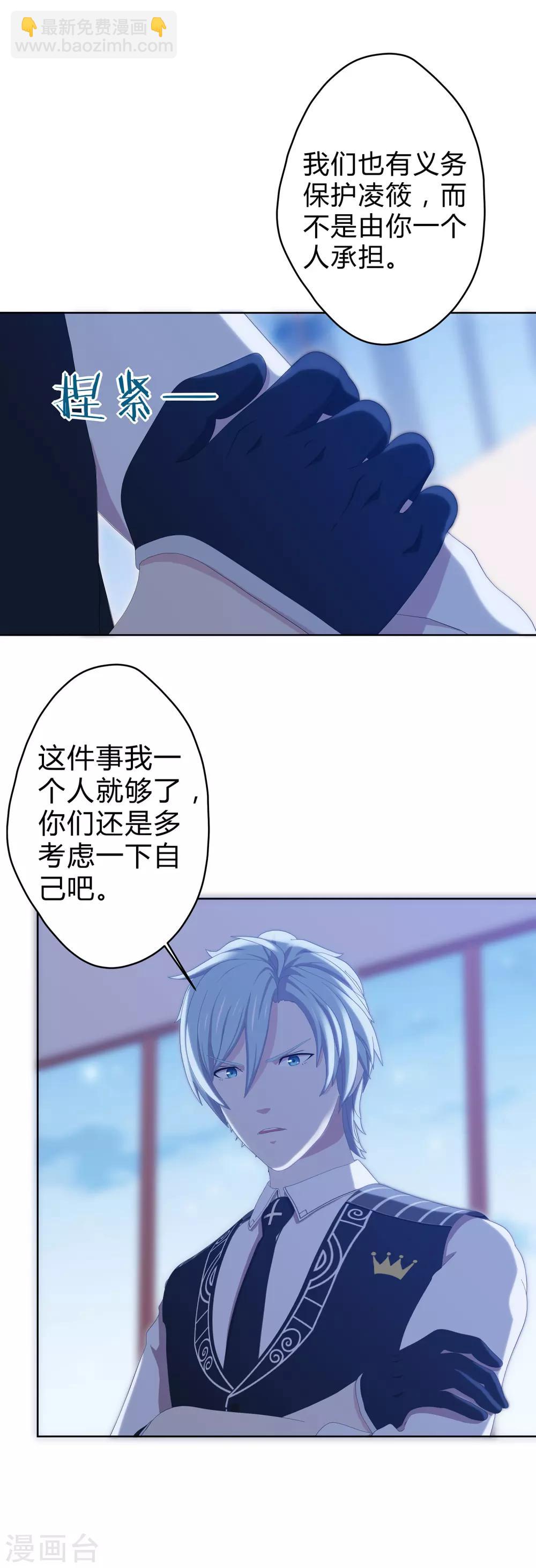 第17话 凌筱的恐惧11