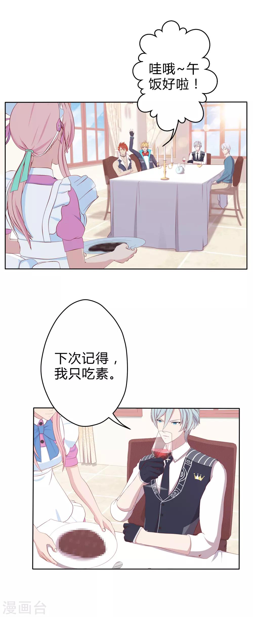 第5话 凌筱的料理9