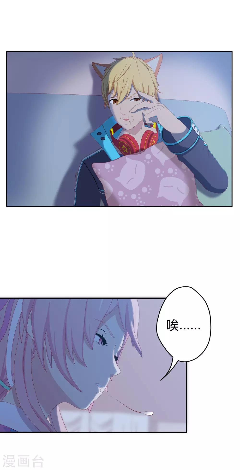 第21话 搞定萧星尧13