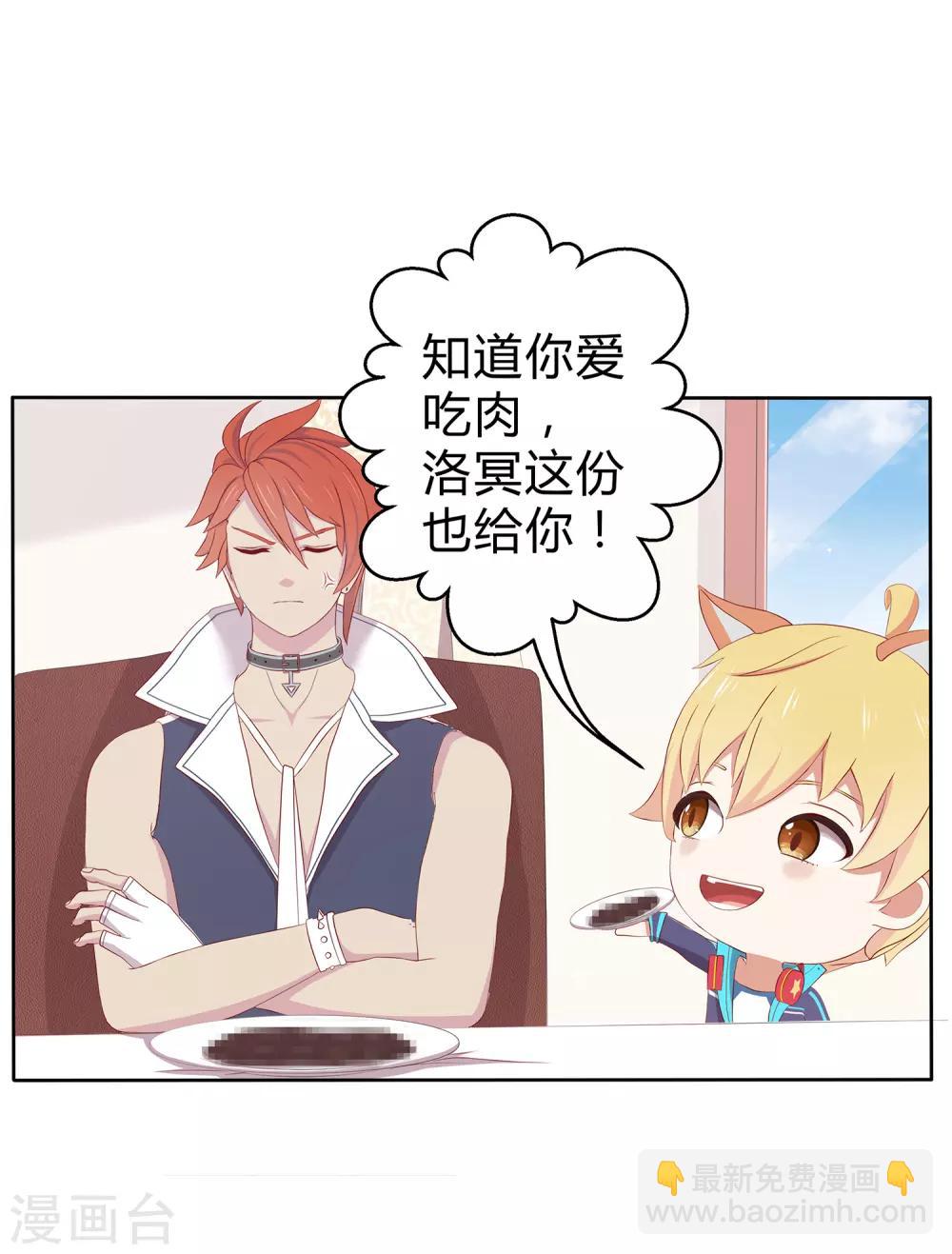 第5话 凌筱的料理11