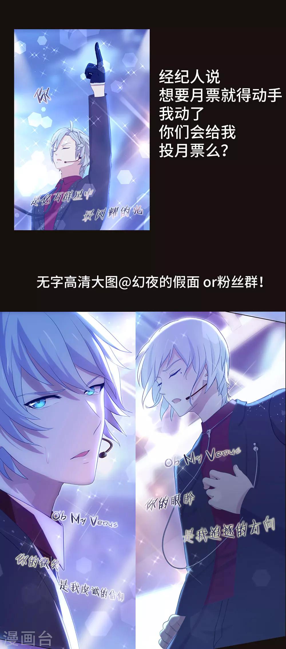 第11话 演出开始！35