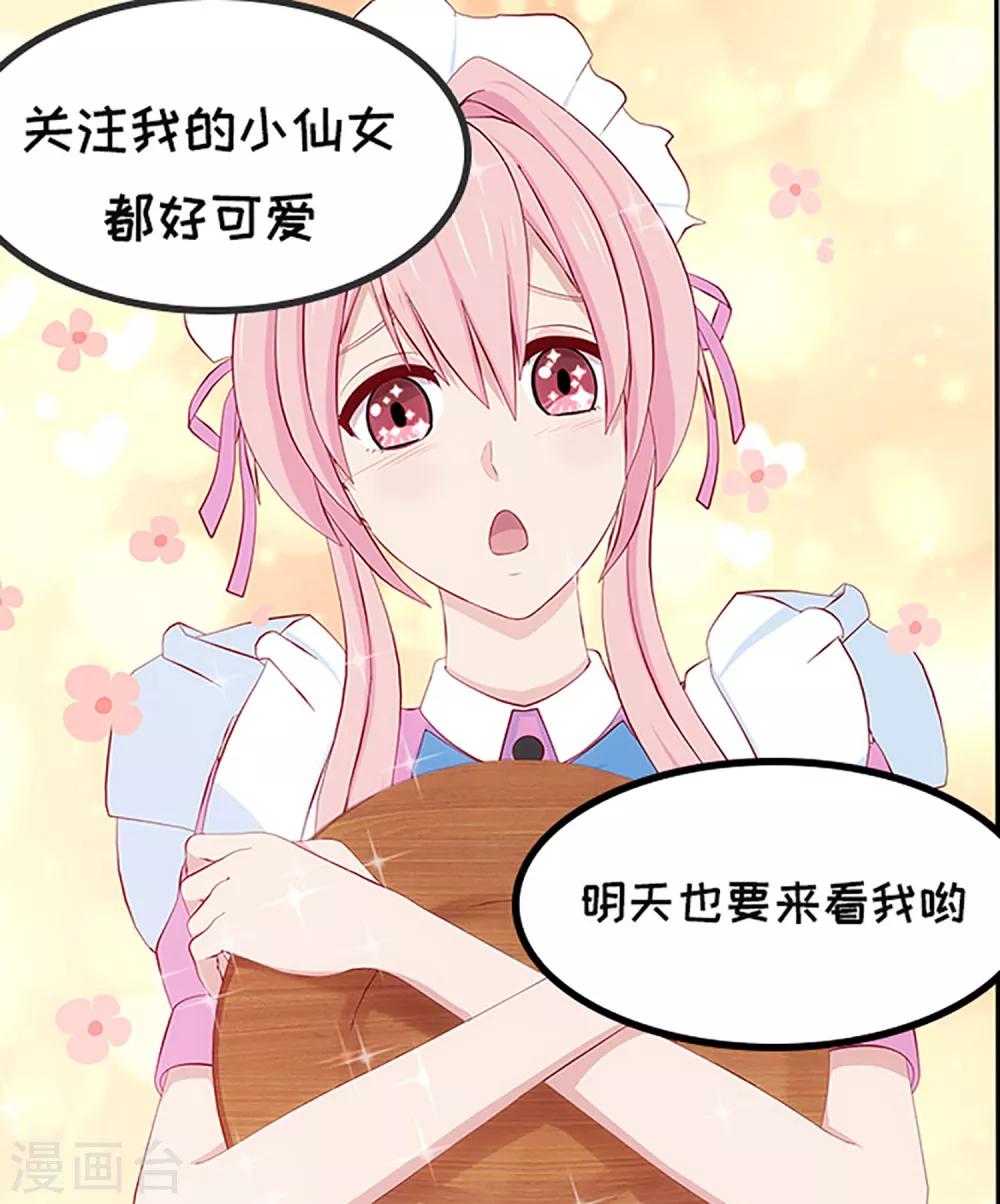 第7话 A计划，彩虹屁！25
