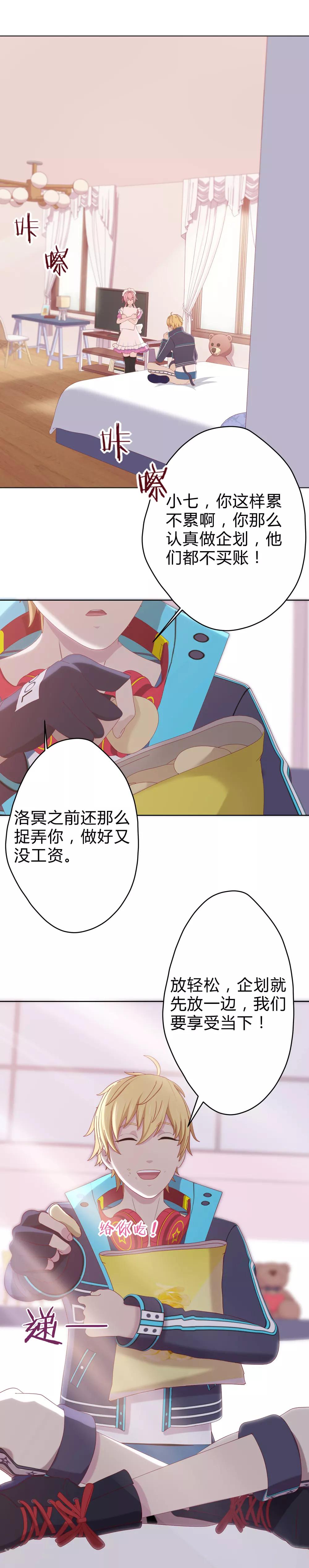 第21话 搞定萧星尧2