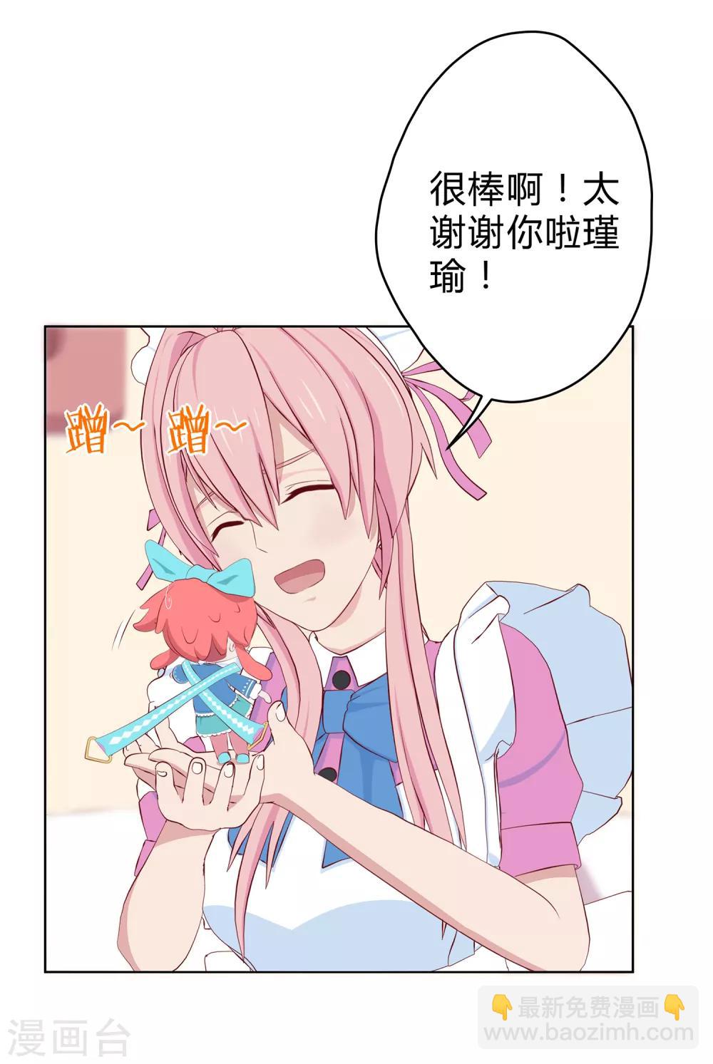 第9话 男人都是大猪蹄子！7