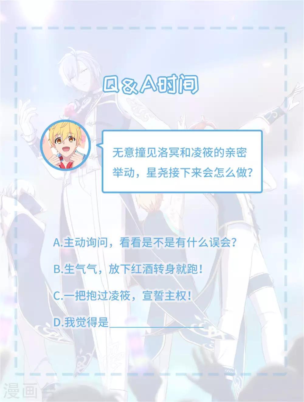 第22话 情感危机？26