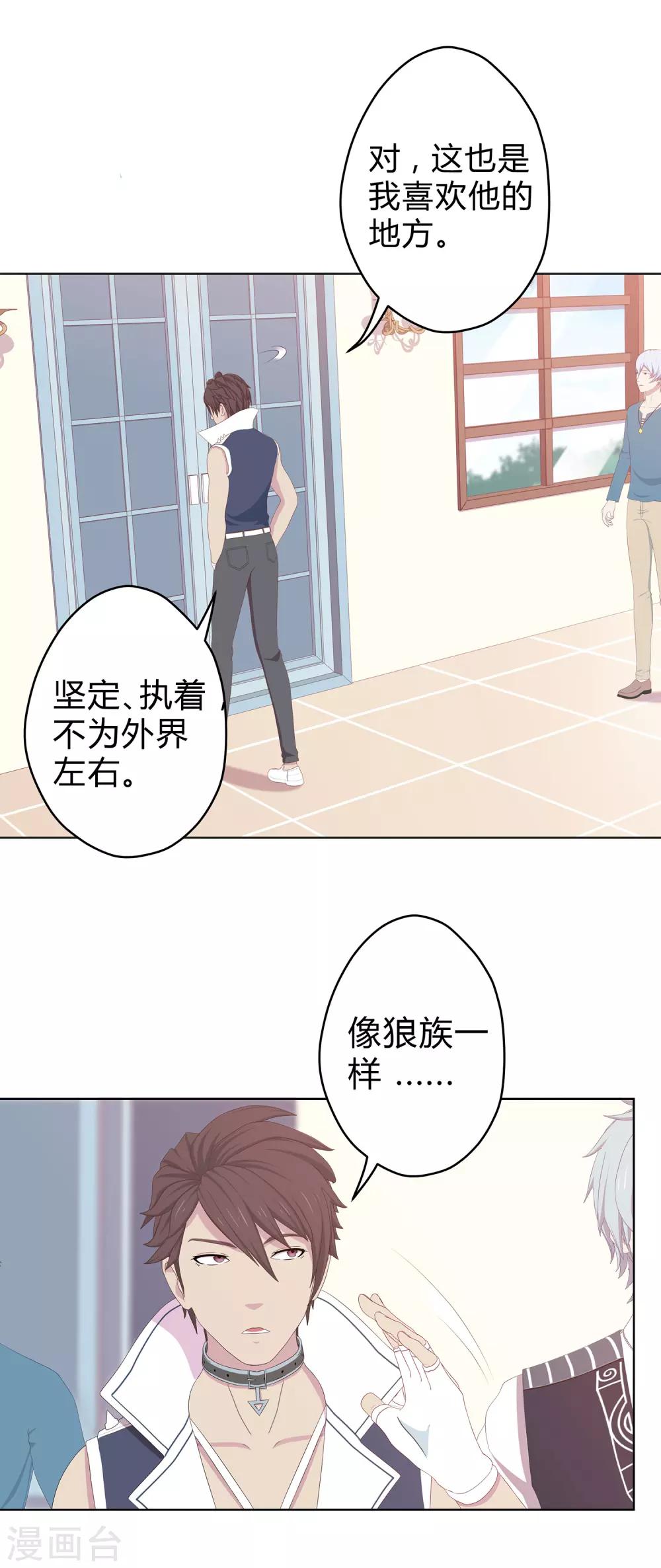 第21话 搞定萧星尧24