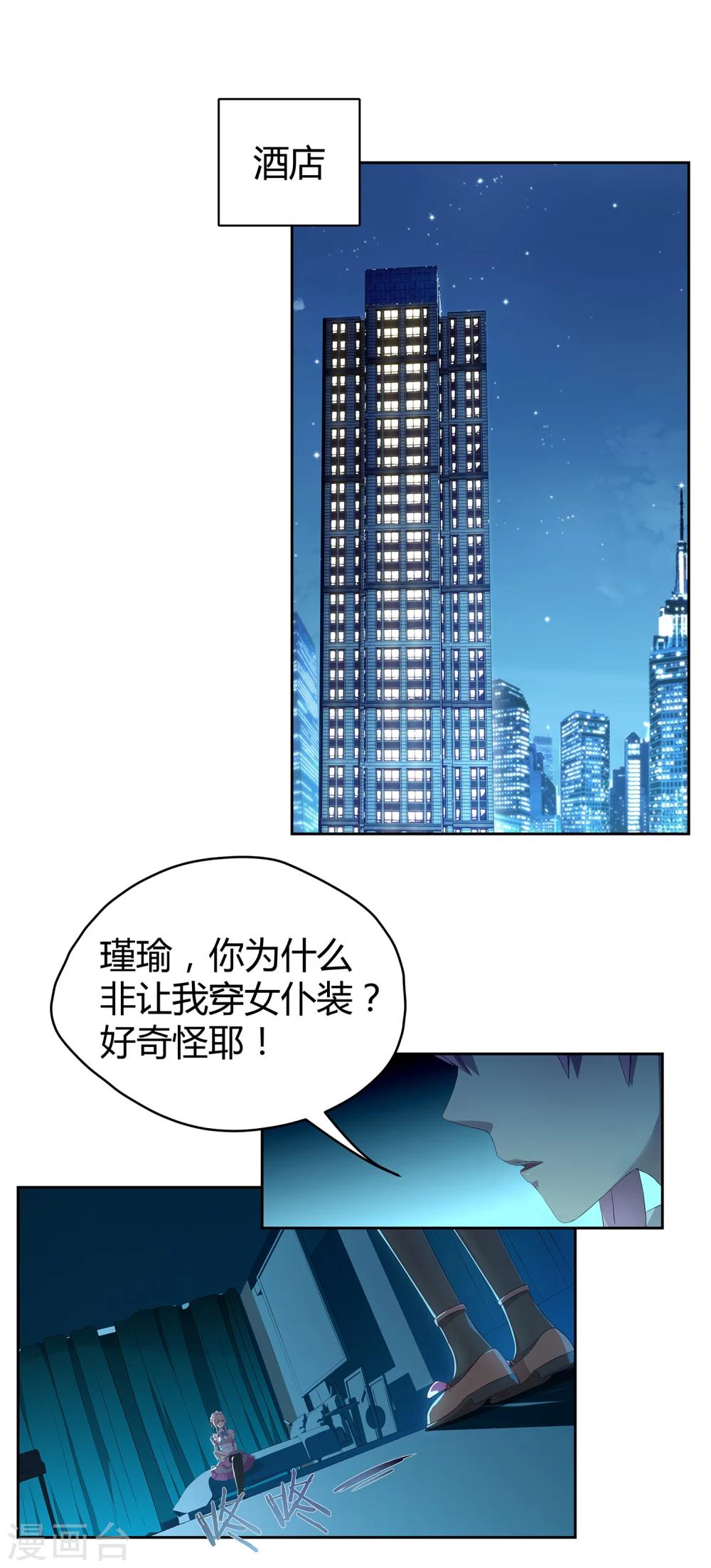 第1话 幻夜男团登场26