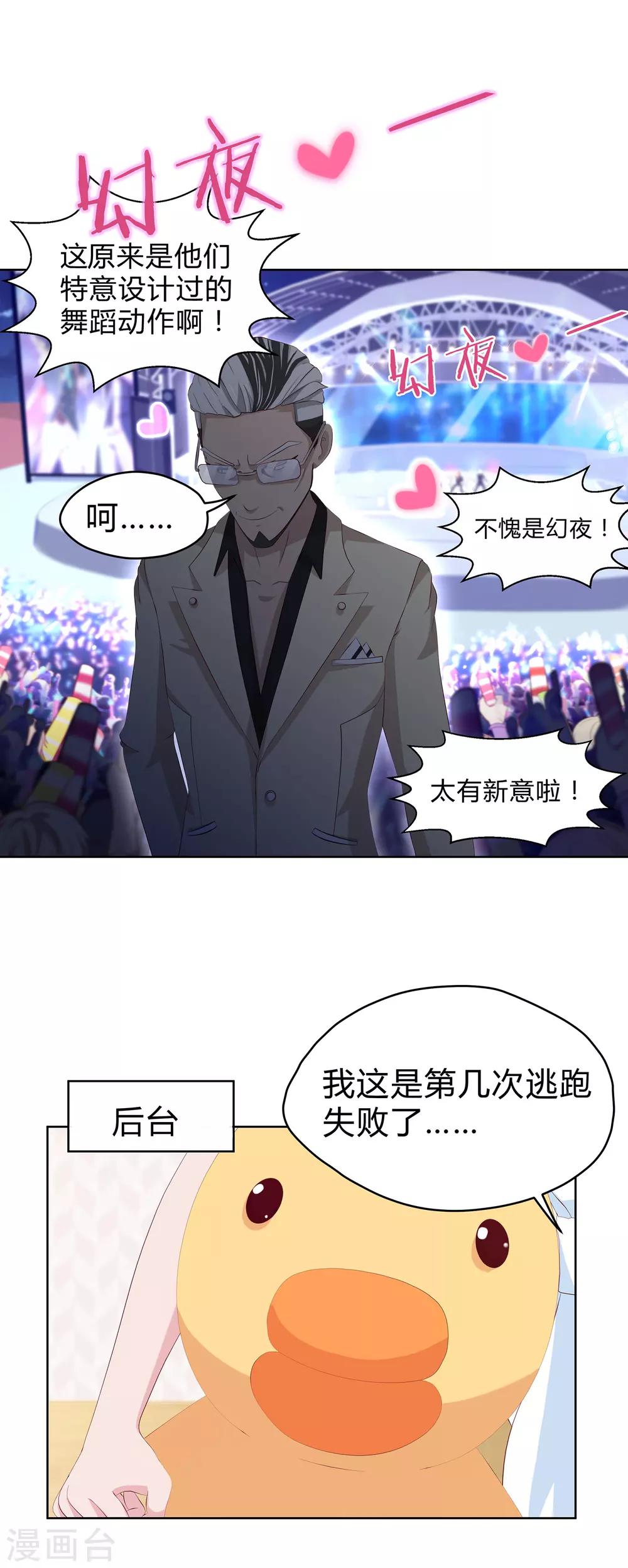 第12话 凌筱出逃27