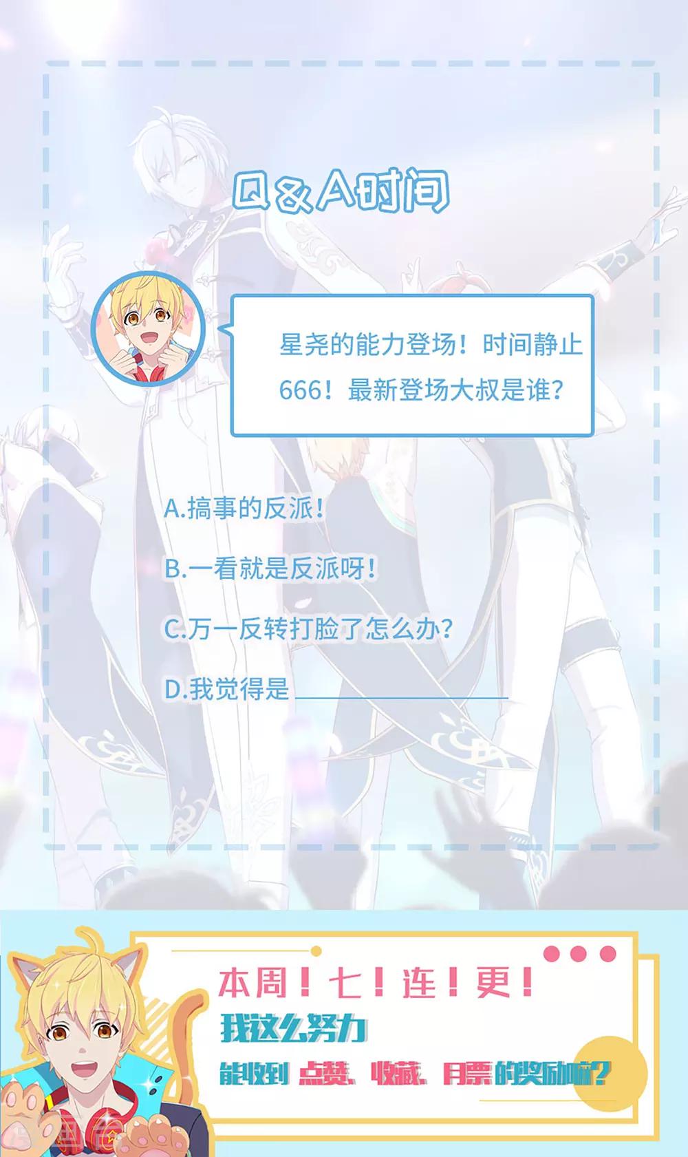 第11话 演出开始！36