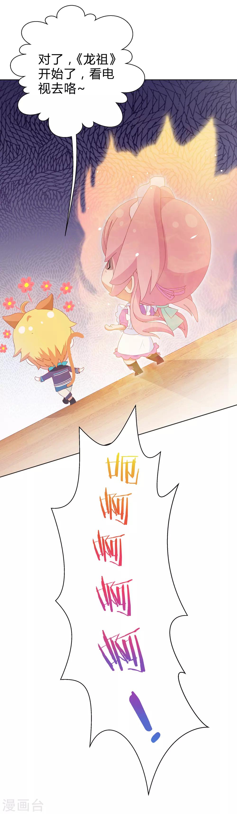 第21话 搞定萧星尧9