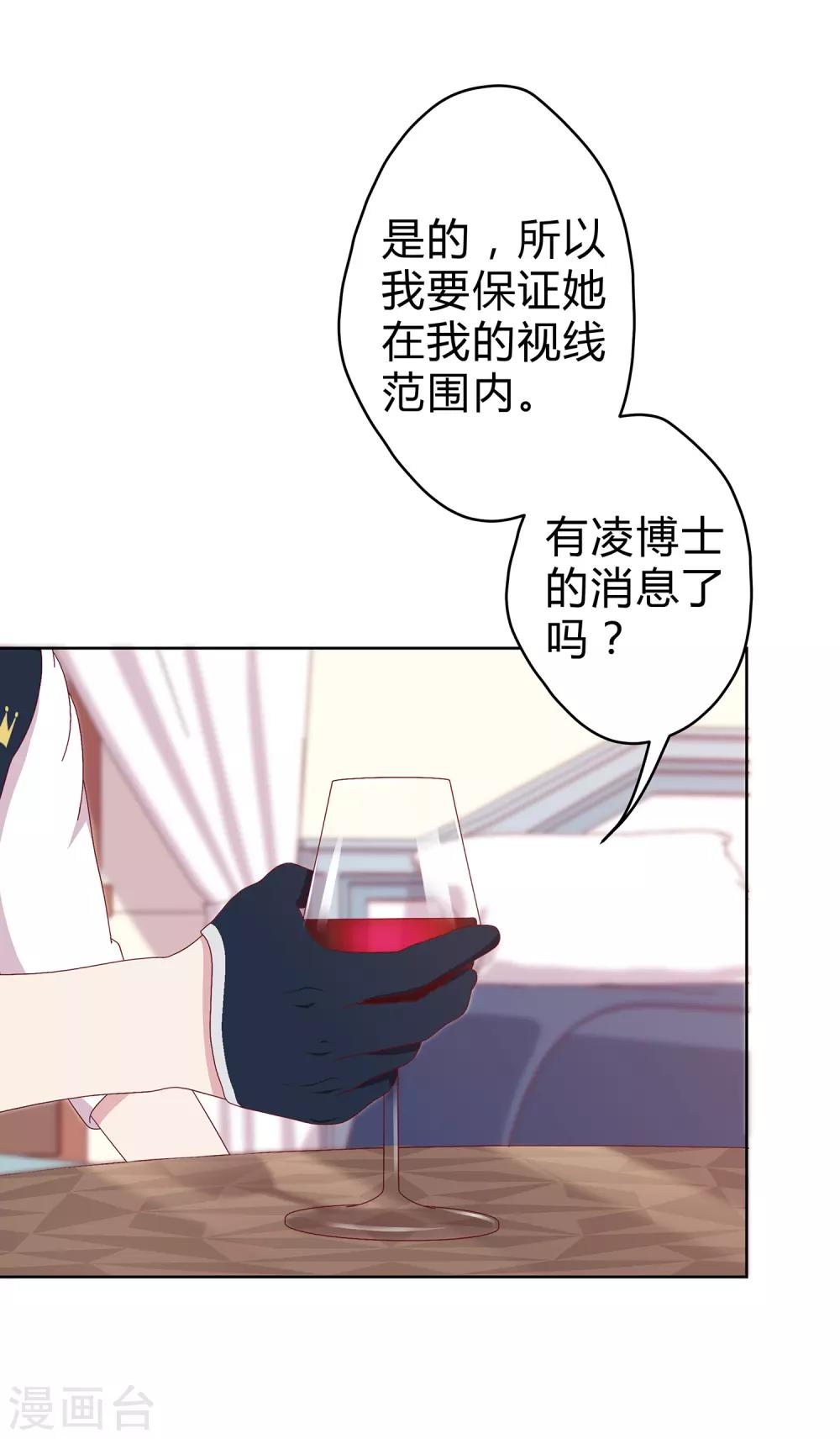 第18话 神秘新通告？24