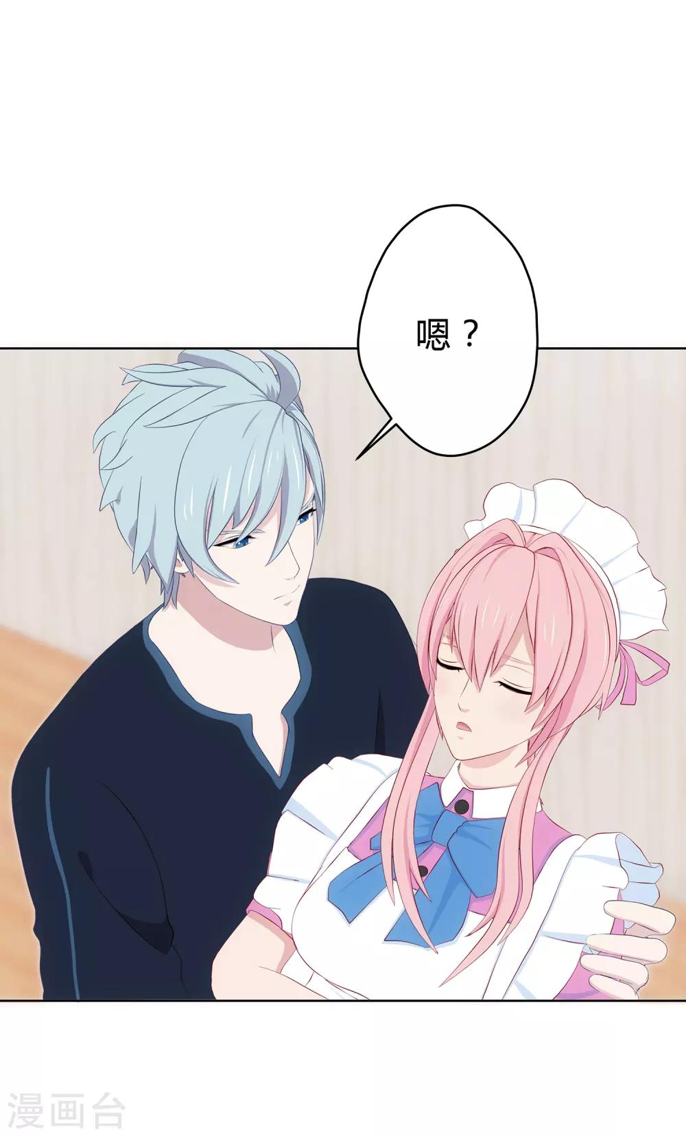第8话 魔鬼洛冥！24