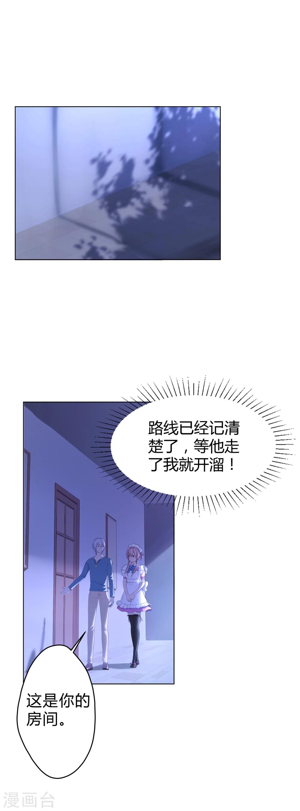 第3话 浴室危机19